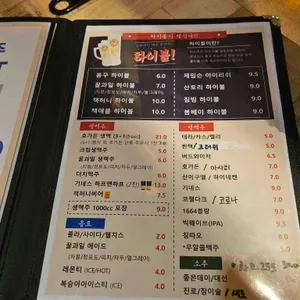 봉구비어 &봉구통닭 리뷰 사진