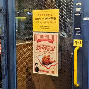 봉구비어 &봉구통닭 리뷰 사진