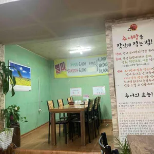 논골추어탕 리뷰 사진