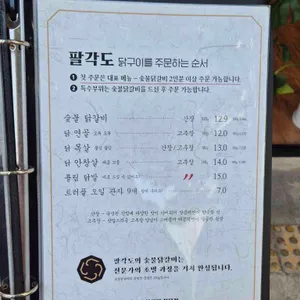 팔각도 리뷰 사진