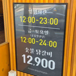 팔각도 리뷰 사진
