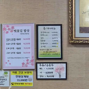 벚꽃길가든 리뷰 사진