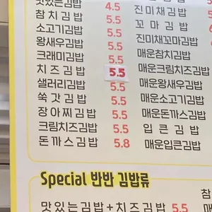 신김밥  리뷰 사진