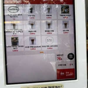 하프웨이 커피 스탠드 리뷰 사진