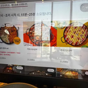 유가네닭갈비 리뷰 사진