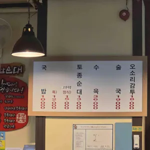 농민백암순대 리뷰 사진