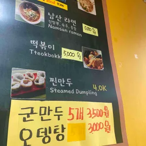 남산김밥 리뷰 사진