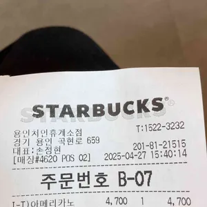 스타벅스 리뷰 사진