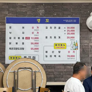 갱꼬 리뷰 사진