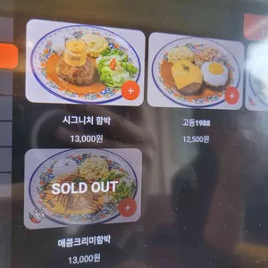 고동경양 리뷰 사진