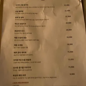 산체스주막 리뷰 사진