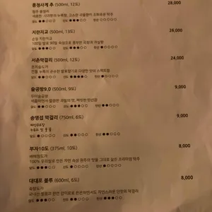 산체스주막 리뷰 사진
