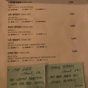 산체스주막 리뷰 사진