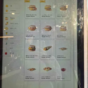 맥도날드 리뷰 사진