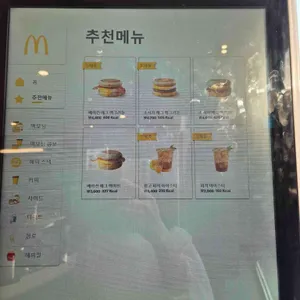 맥도날드 리뷰 사진