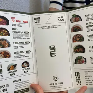 욱동 리뷰 사진