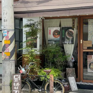 욱동 리뷰 사진