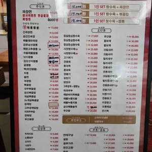 금문중화요리 리뷰 사진