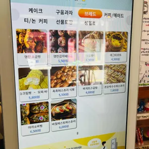 바이레인 베이크샵 리뷰 사진