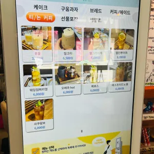 바이레인 베이크샵 리뷰 사진