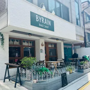 바이레인 베이크샵 리뷰 사진