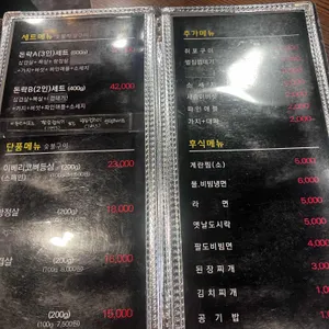돈락 리뷰 사진