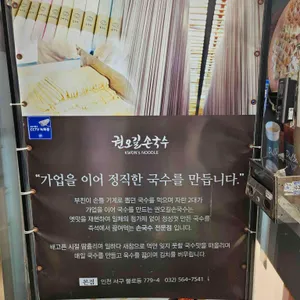 권오길 손국수 리뷰 사진