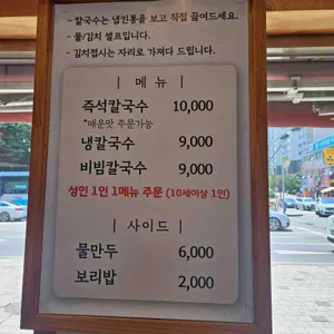 권오길 손국수 리뷰 사진