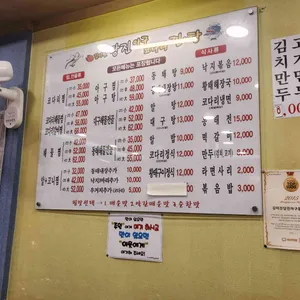 김미진 당진아구 동태찜 리뷰 사진