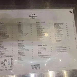 타우너스 리뷰 사진