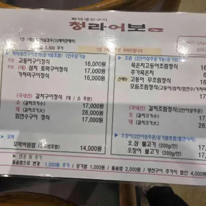 청라어보 리뷰 사진