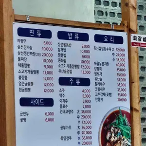 금룡 리뷰 사진