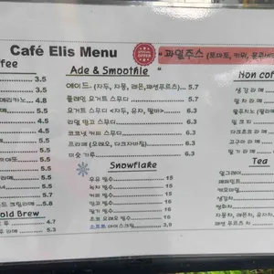 카페엘리스 리뷰 사진