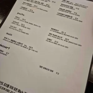 반코 리뷰 사진