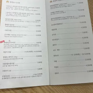 현대옥 리뷰 사진