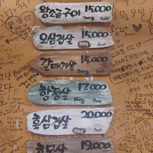 왕재봉흑돼지 리뷰 사진