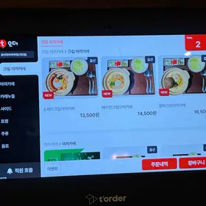 호이락 야끼카레 리뷰 사진