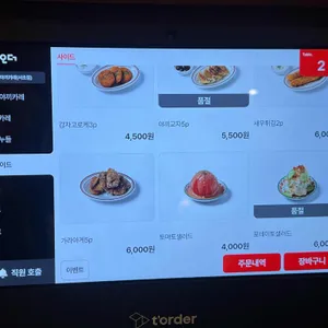 호이락 야끼카레 리뷰 사진