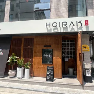 호이락 야끼카레 리뷰 사진