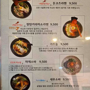 멘시루 리뷰 사진
