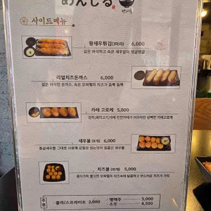 멘시루 리뷰 사진