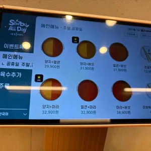 샤브올데이 리뷰 사진