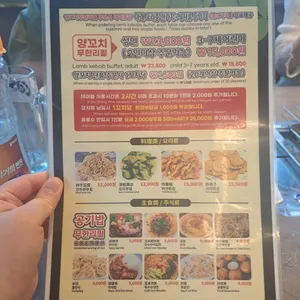 미미램양꼬치 리뷰 사진