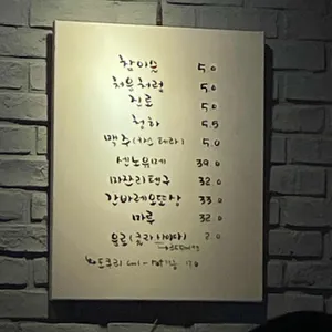 봉수육 리뷰 사진