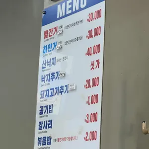 빨간거짱구네 리뷰 사진