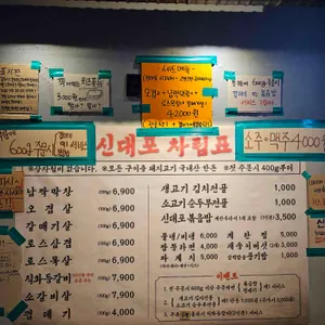 신대포 리뷰 사진