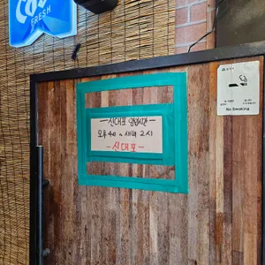 신대포 리뷰 사진