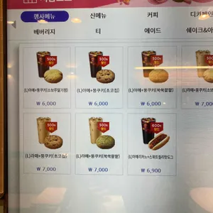이디야커피 리뷰 사진