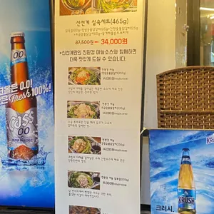 신선계 리뷰 사진