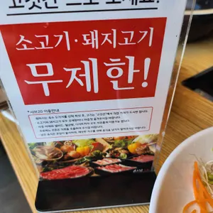 샤브20 리뷰 사진